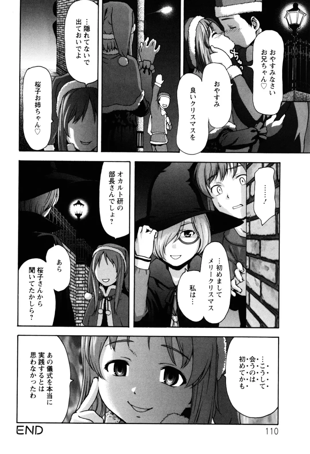 [Saida Kazuaki] Virgin Hunt Fhentai - Page 112