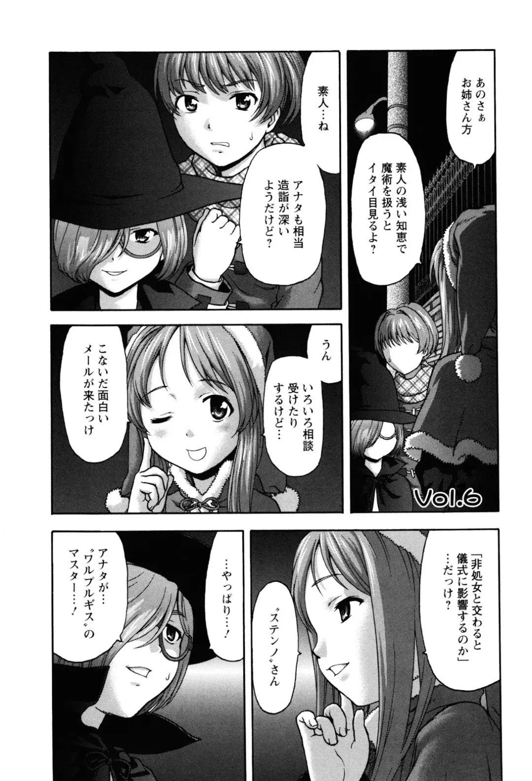[Saida Kazuaki] Virgin Hunt Fhentai - Page 113