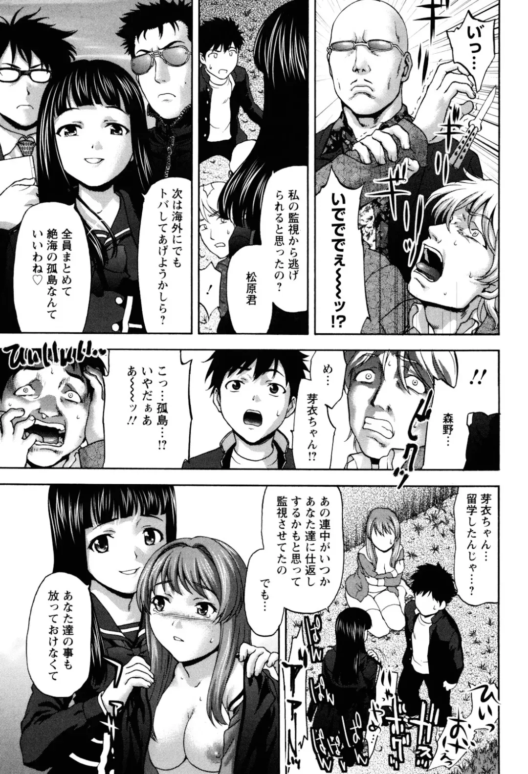 [Saida Kazuaki] Virgin Hunt Fhentai - Page 139