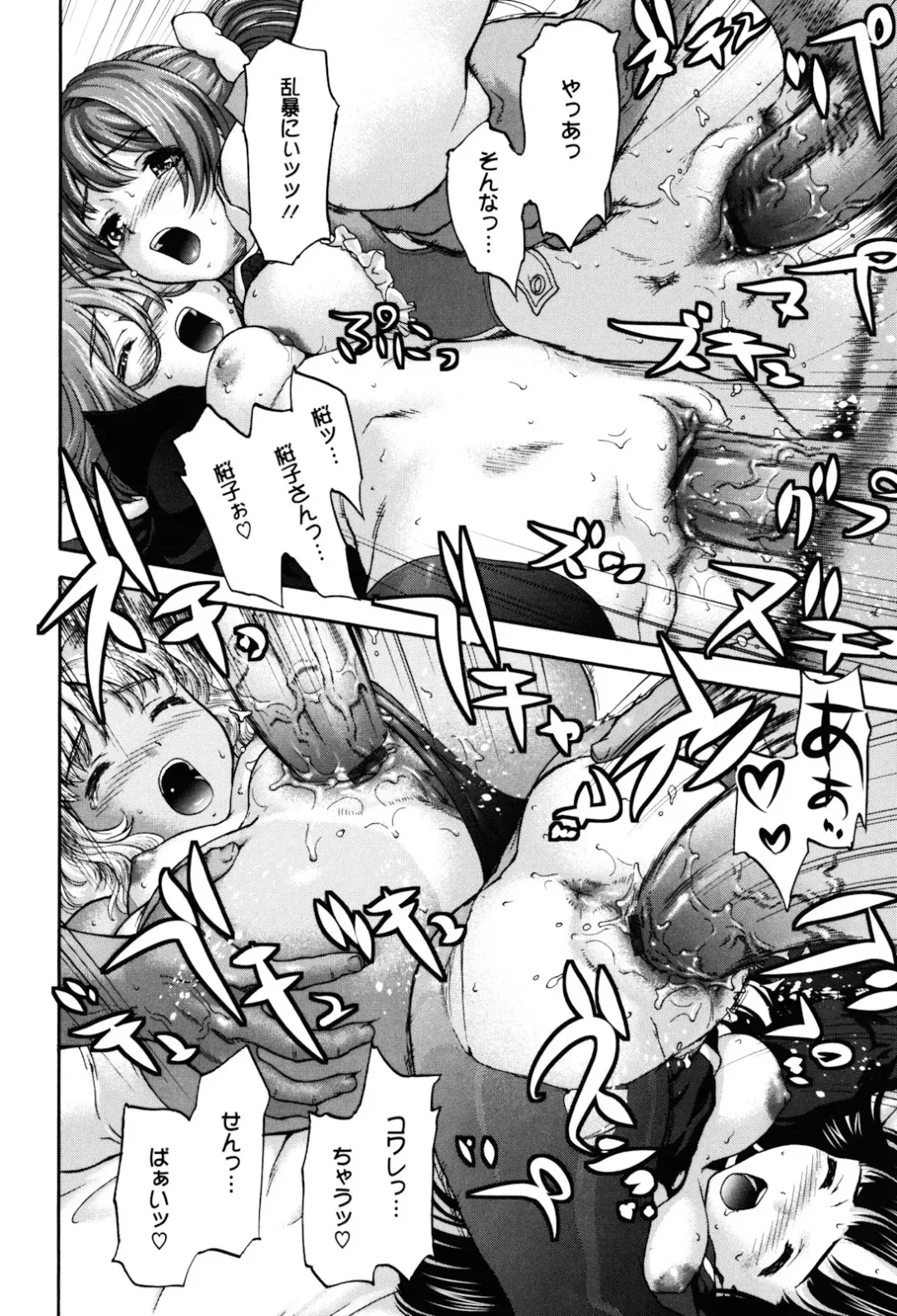 [Saida Kazuaki] Virgin Hunt Fhentai - Page 168