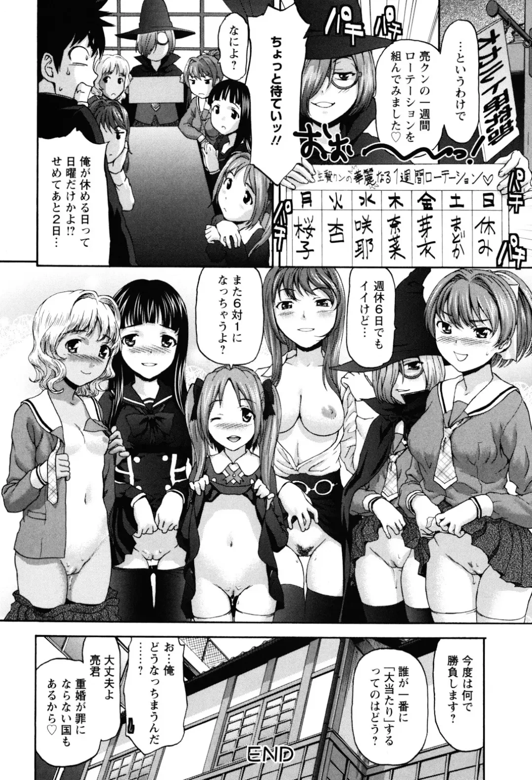 [Saida Kazuaki] Virgin Hunt Fhentai - Page 172