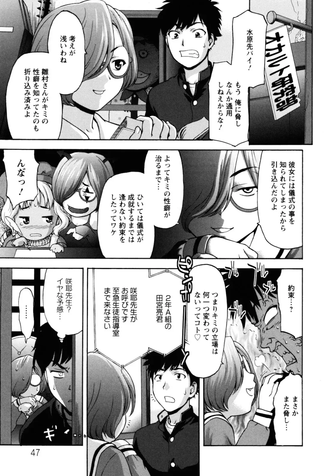 [Saida Kazuaki] Virgin Hunt Fhentai - Page 49