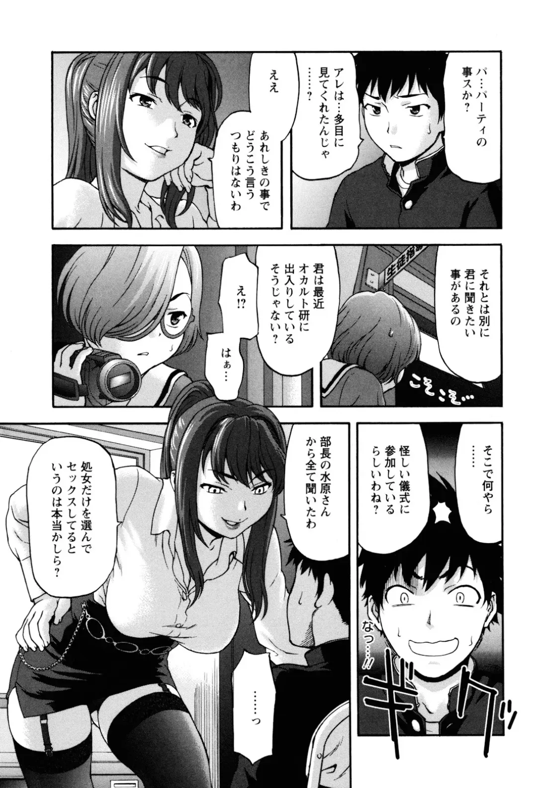 [Saida Kazuaki] Virgin Hunt Fhentai - Page 51