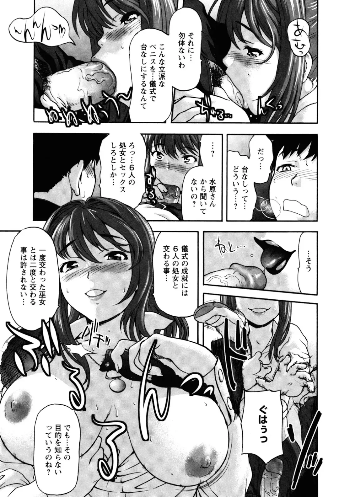 [Saida Kazuaki] Virgin Hunt Fhentai - Page 53