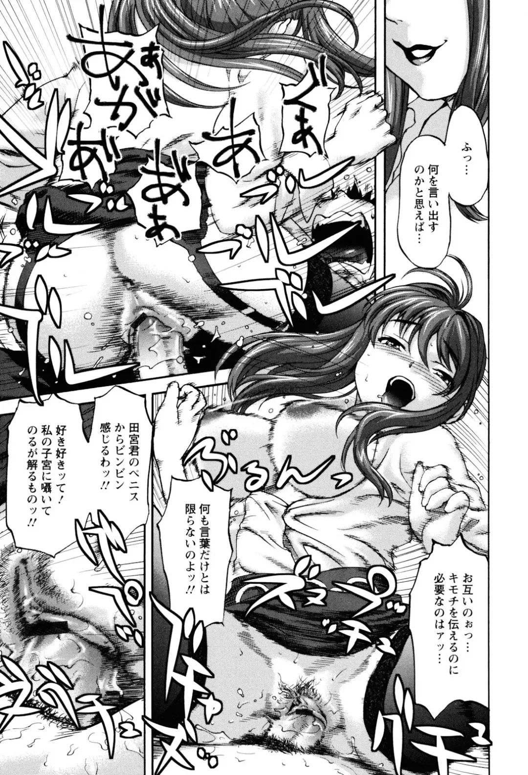 [Saida Kazuaki] Virgin Hunt Fhentai - Page 59