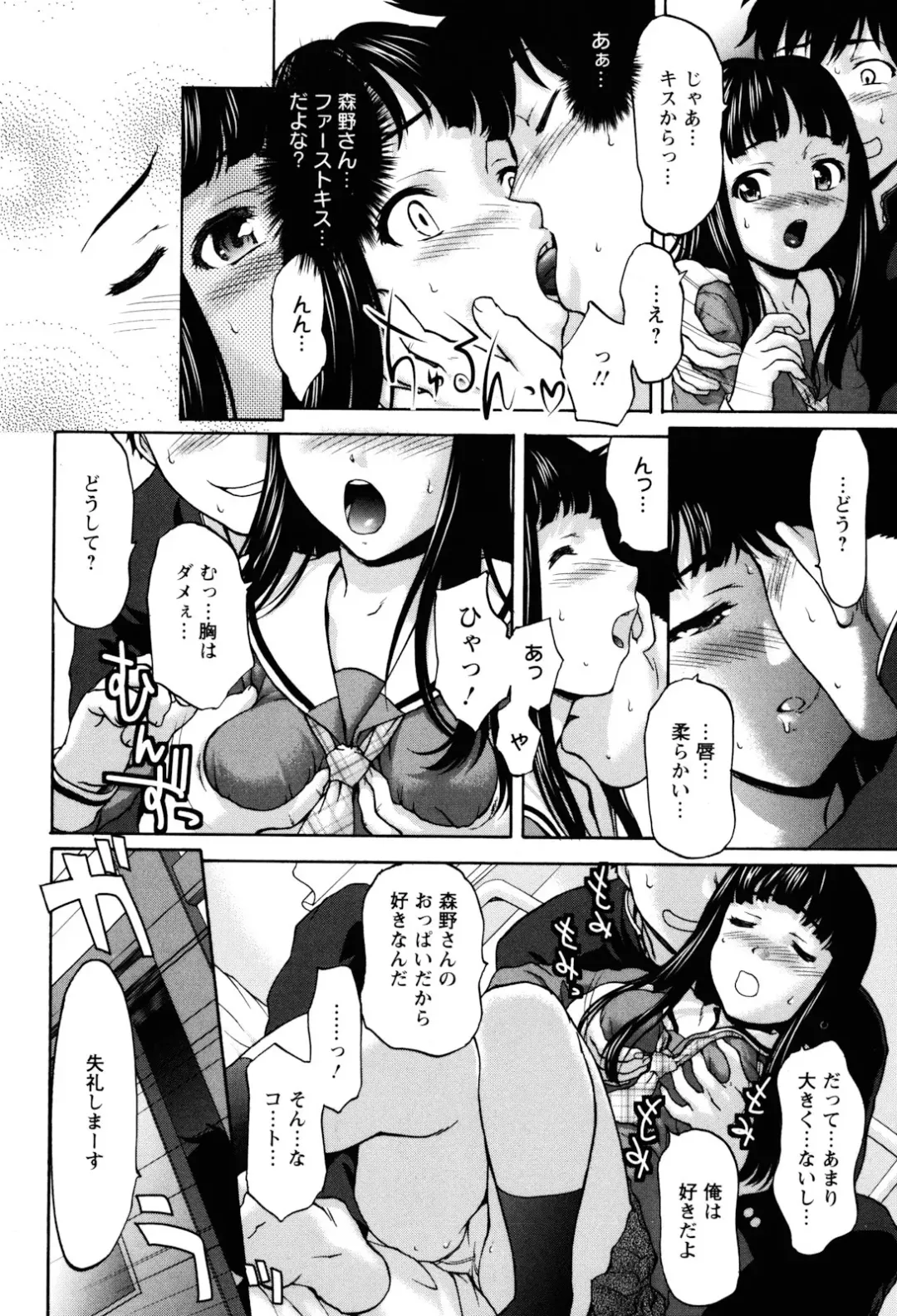 [Saida Kazuaki] Virgin Hunt Fhentai - Page 78