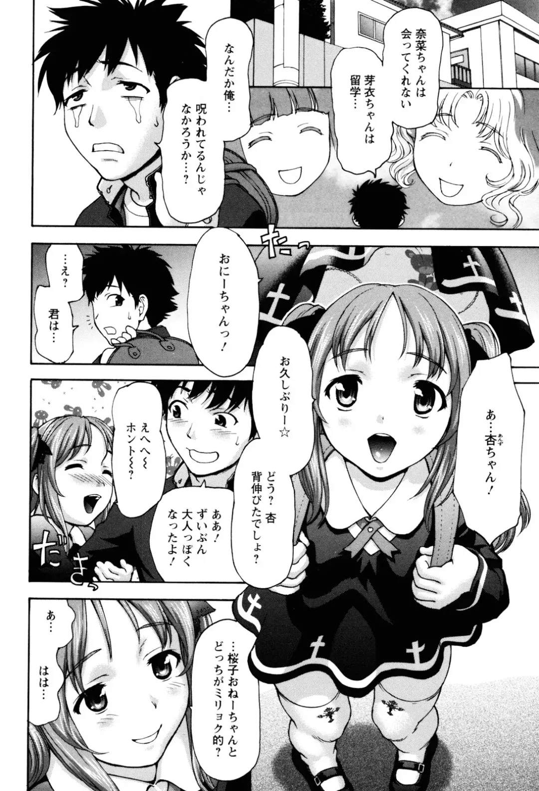 [Saida Kazuaki] Virgin Hunt Fhentai - Page 94