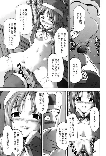 [Saida Kazuaki] Virgin Hunt Fhentai - Page 105