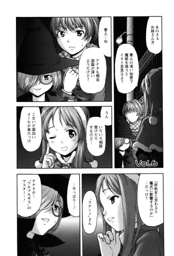 [Saida Kazuaki] Virgin Hunt Fhentai - Page 113