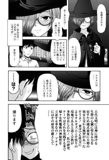 [Saida Kazuaki] Virgin Hunt Fhentai - Page 12