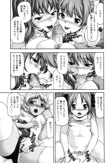 [Saida Kazuaki] Virgin Hunt Fhentai - Page 159