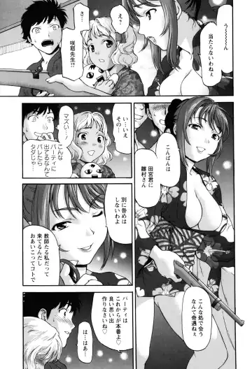 [Saida Kazuaki] Virgin Hunt Fhentai - Page 33