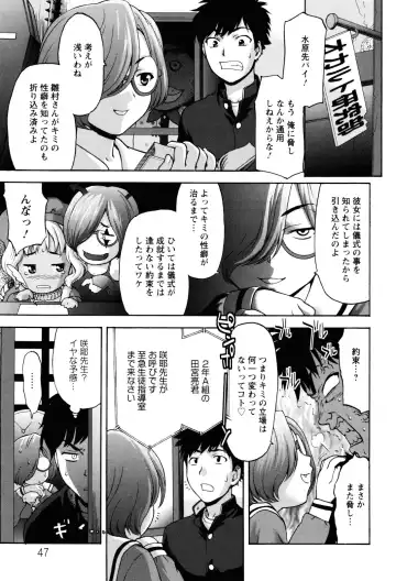 [Saida Kazuaki] Virgin Hunt Fhentai - Page 49