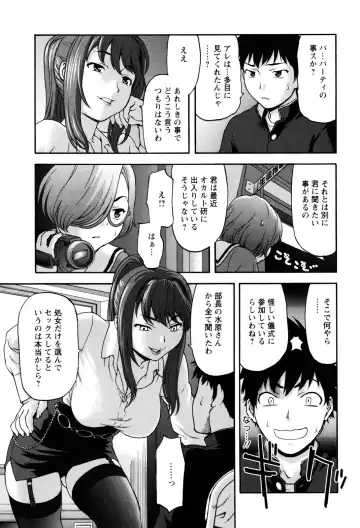 [Saida Kazuaki] Virgin Hunt Fhentai - Page 51