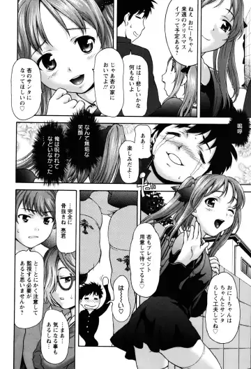 [Saida Kazuaki] Virgin Hunt Fhentai - Page 96