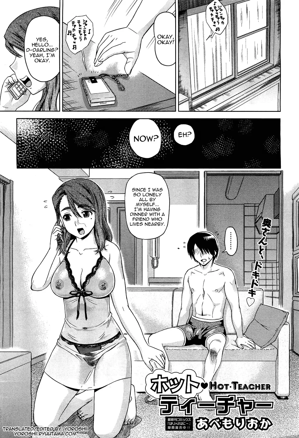 [Abe Morioka] Hot Teacher Fhentai.net - Page 1