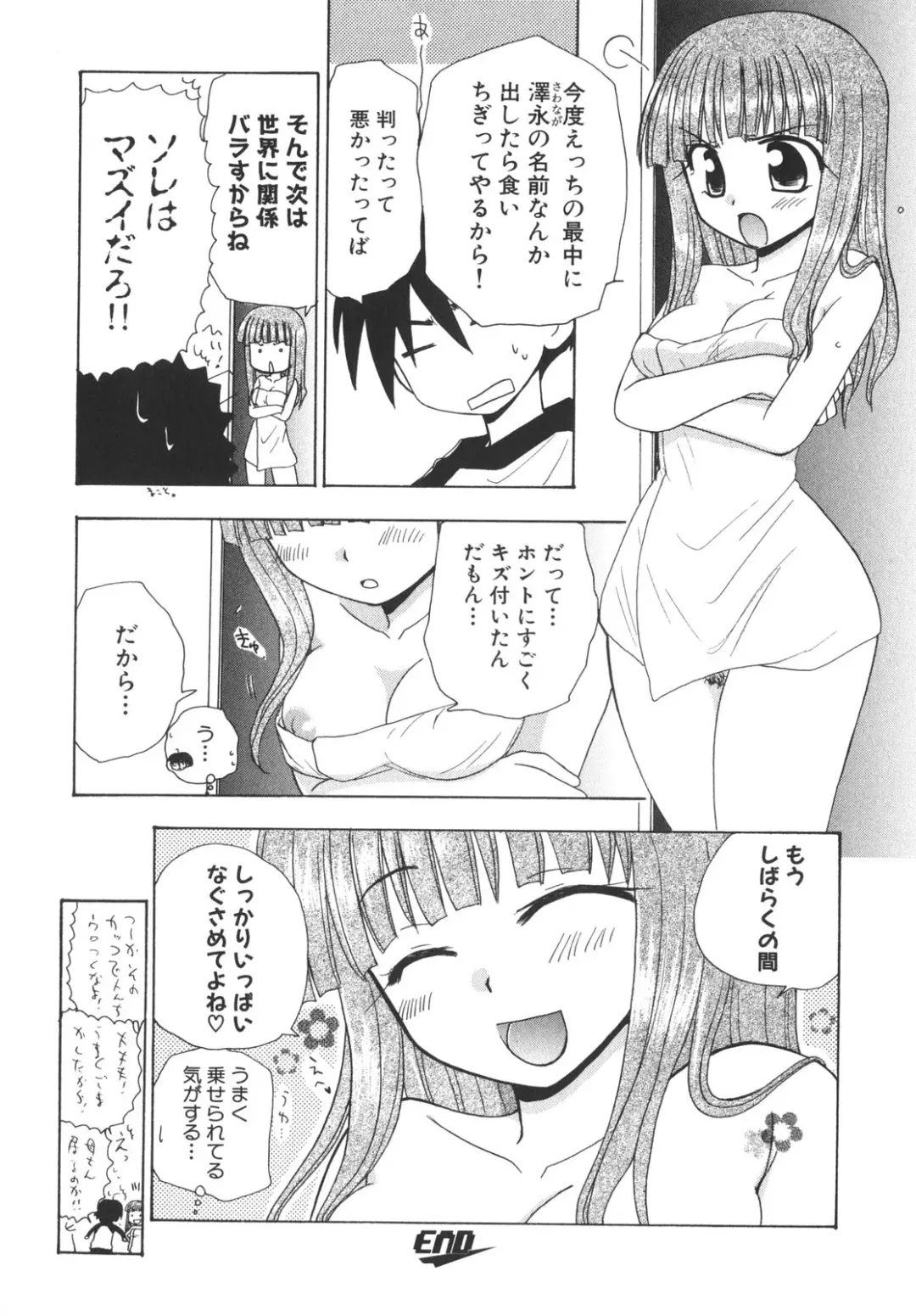 [Gotou Junji - Nogi Makoto] School Days Fhentai - Page 111