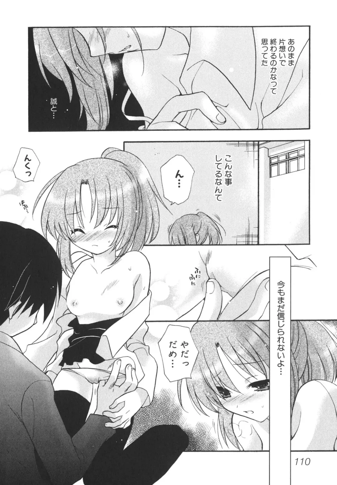 [Gotou Junji - Nogi Makoto] School Days Fhentai - Page 115