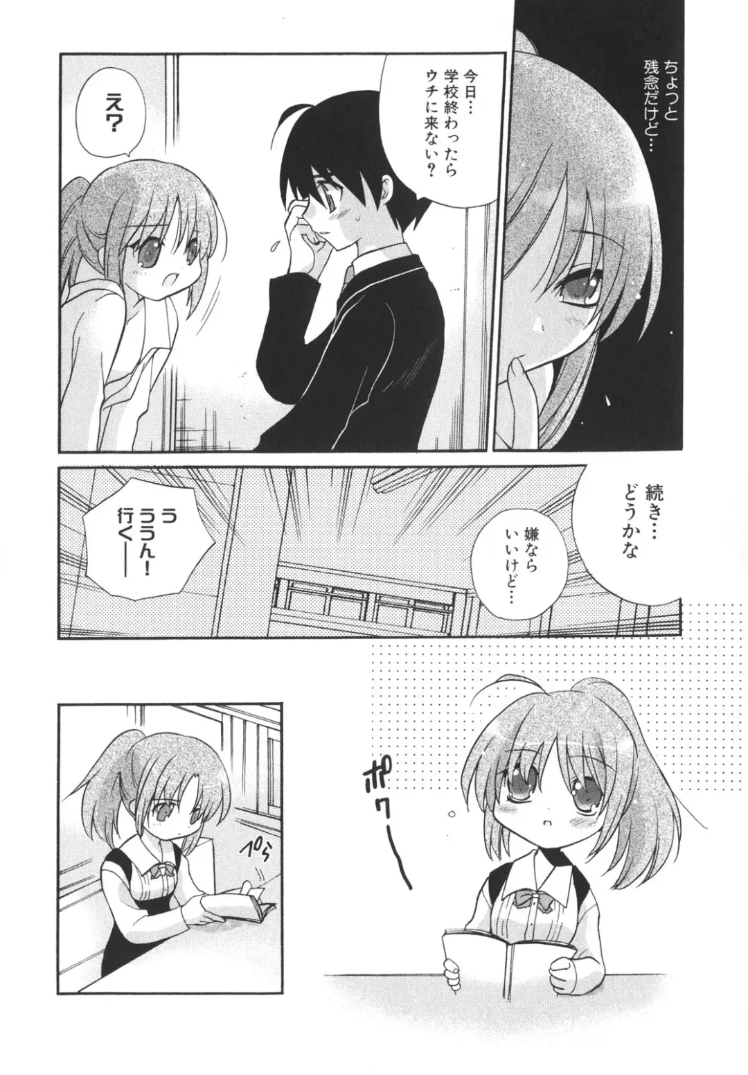 [Gotou Junji - Nogi Makoto] School Days Fhentai - Page 117