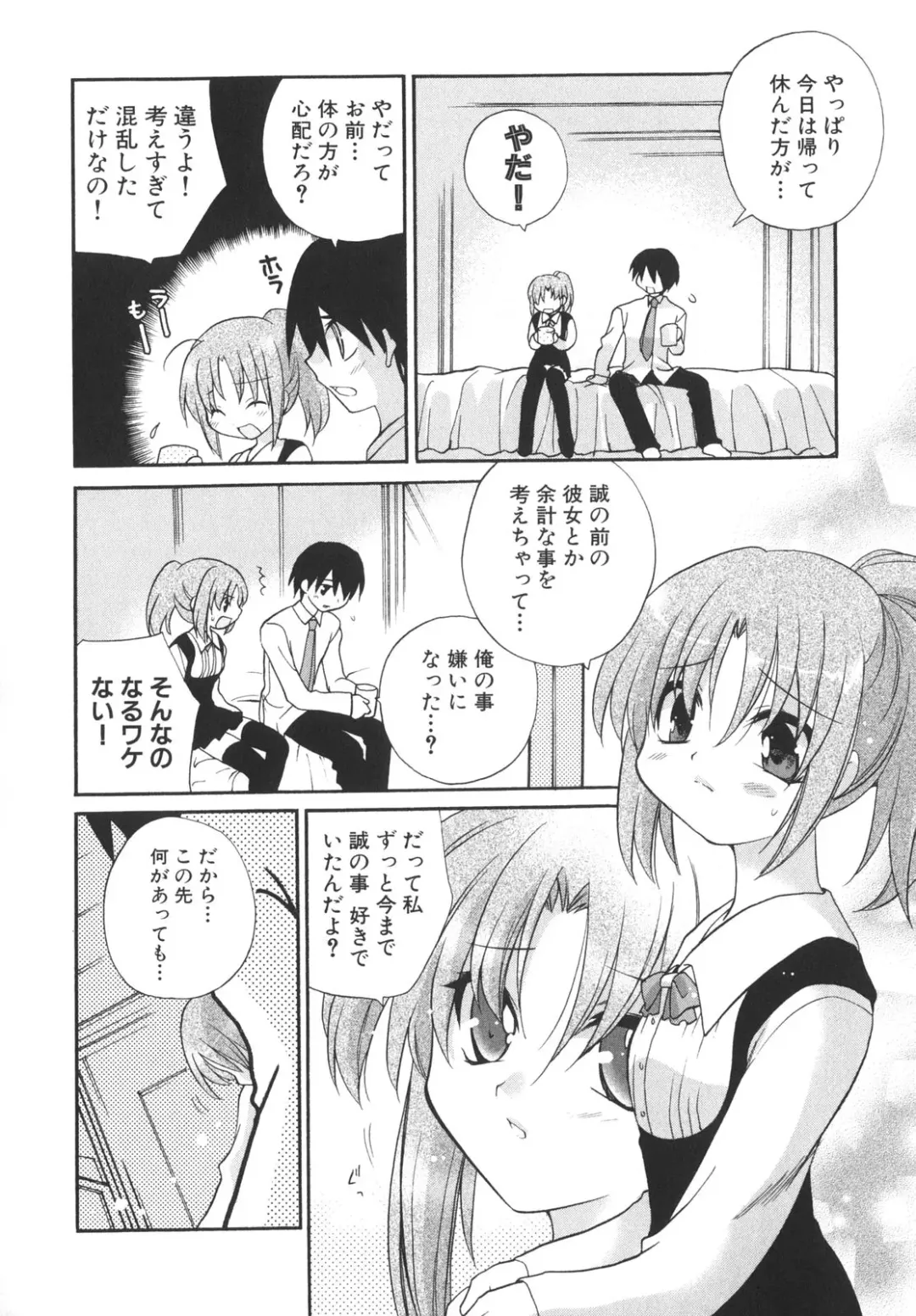 [Gotou Junji - Nogi Makoto] School Days Fhentai - Page 121