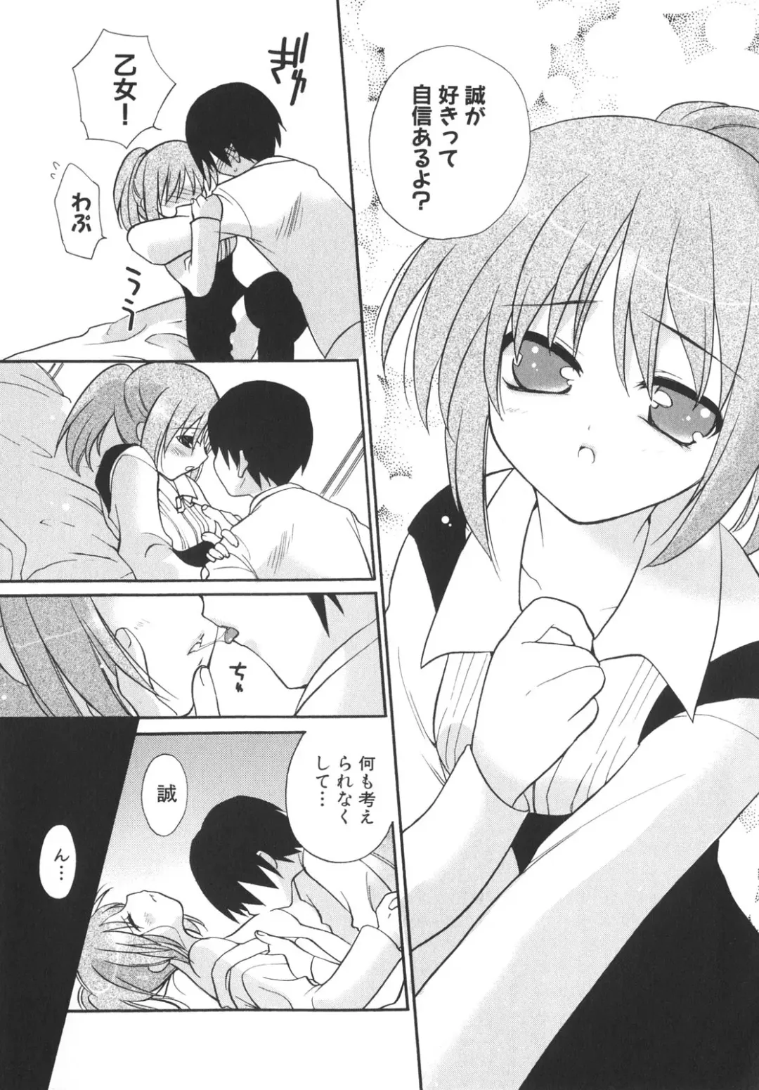 [Gotou Junji - Nogi Makoto] School Days Fhentai - Page 122