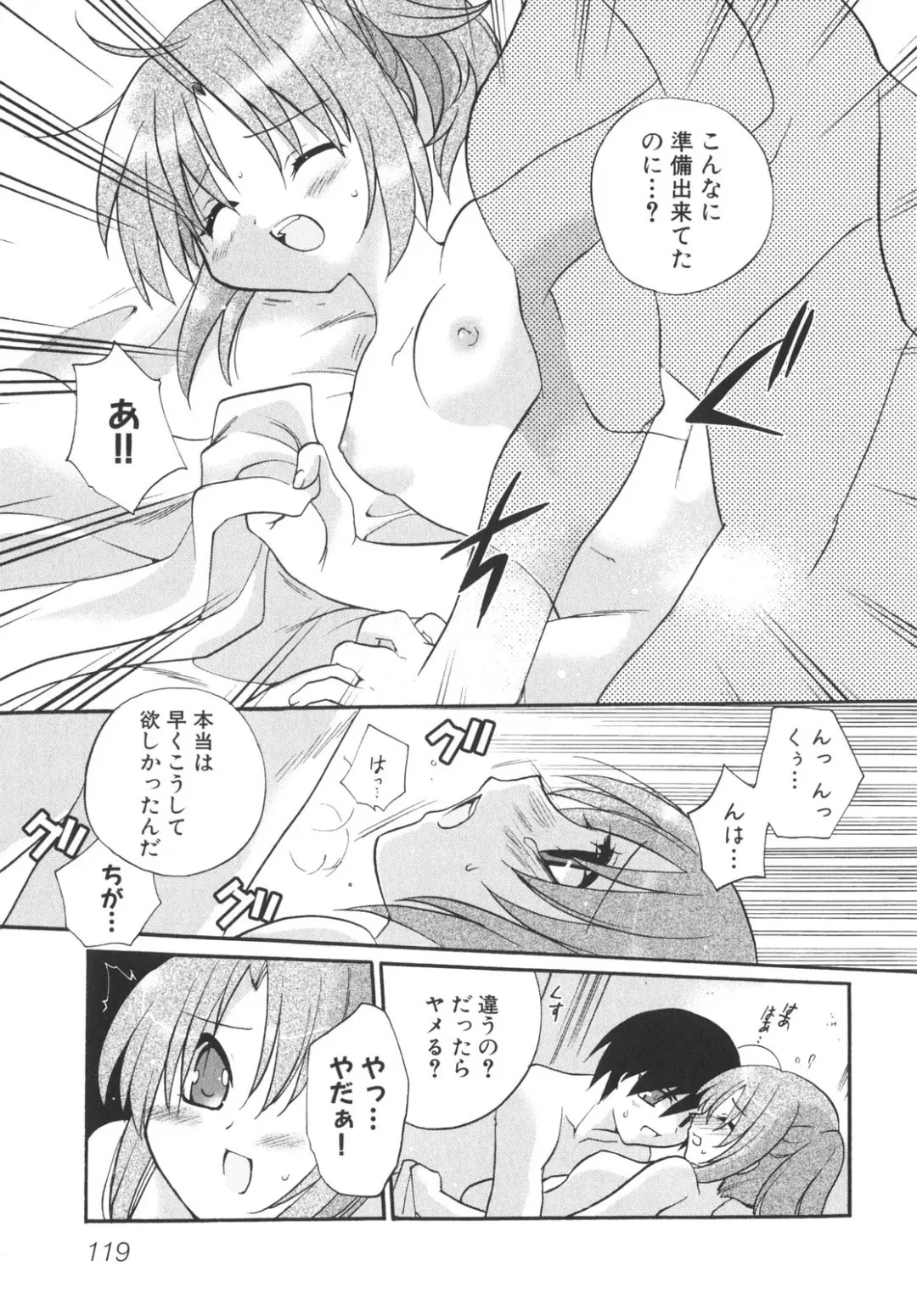 [Gotou Junji - Nogi Makoto] School Days Fhentai - Page 124