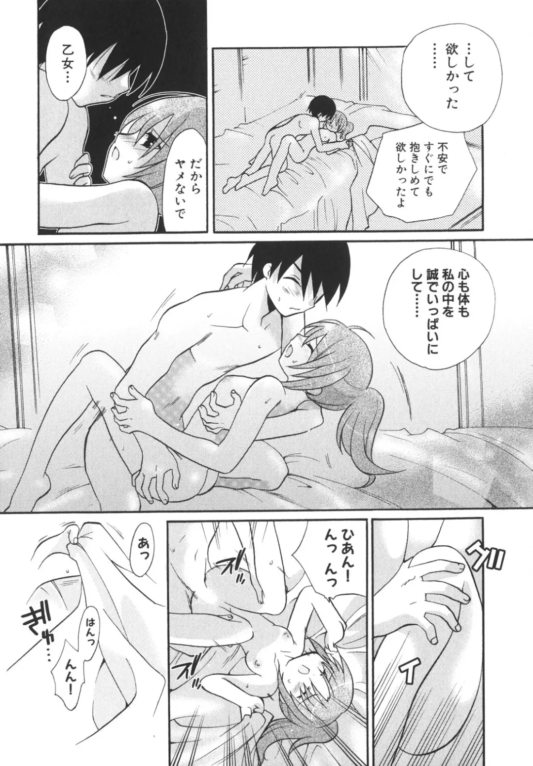 [Gotou Junji - Nogi Makoto] School Days Fhentai - Page 125