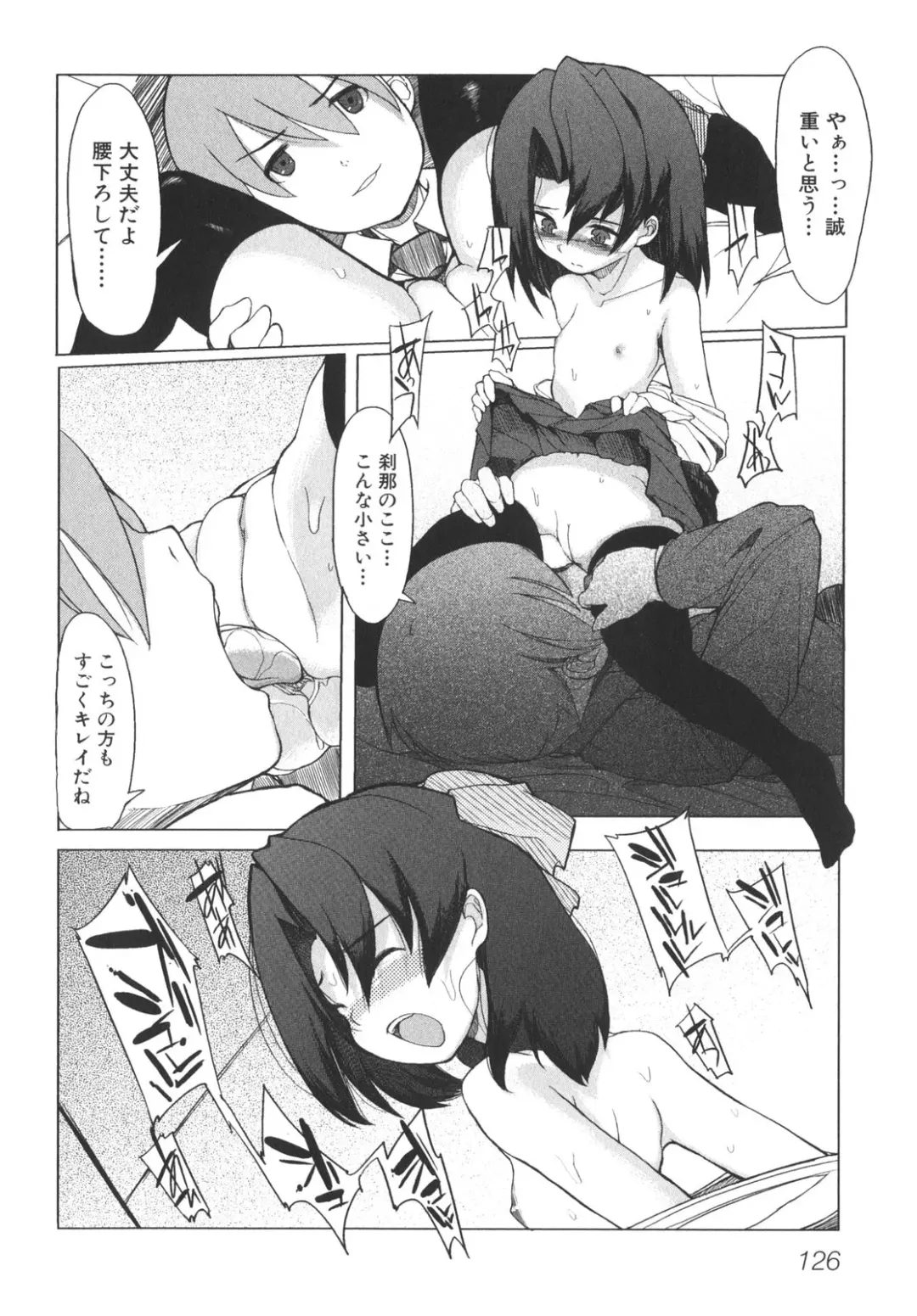 [Gotou Junji - Nogi Makoto] School Days Fhentai - Page 131