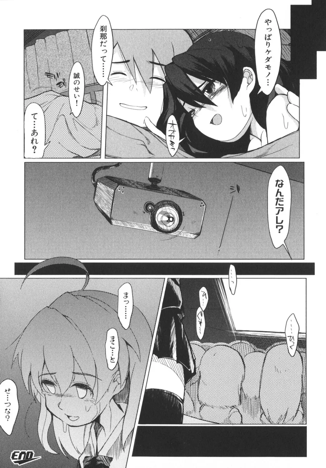 [Gotou Junji - Nogi Makoto] School Days Fhentai - Page 139