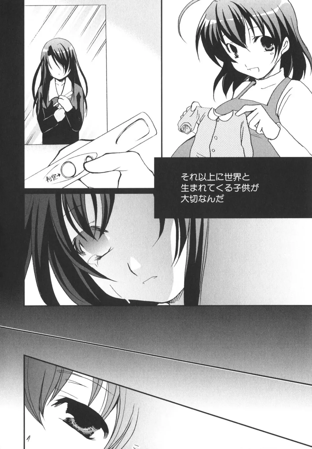 [Gotou Junji - Nogi Makoto] School Days Fhentai - Page 153