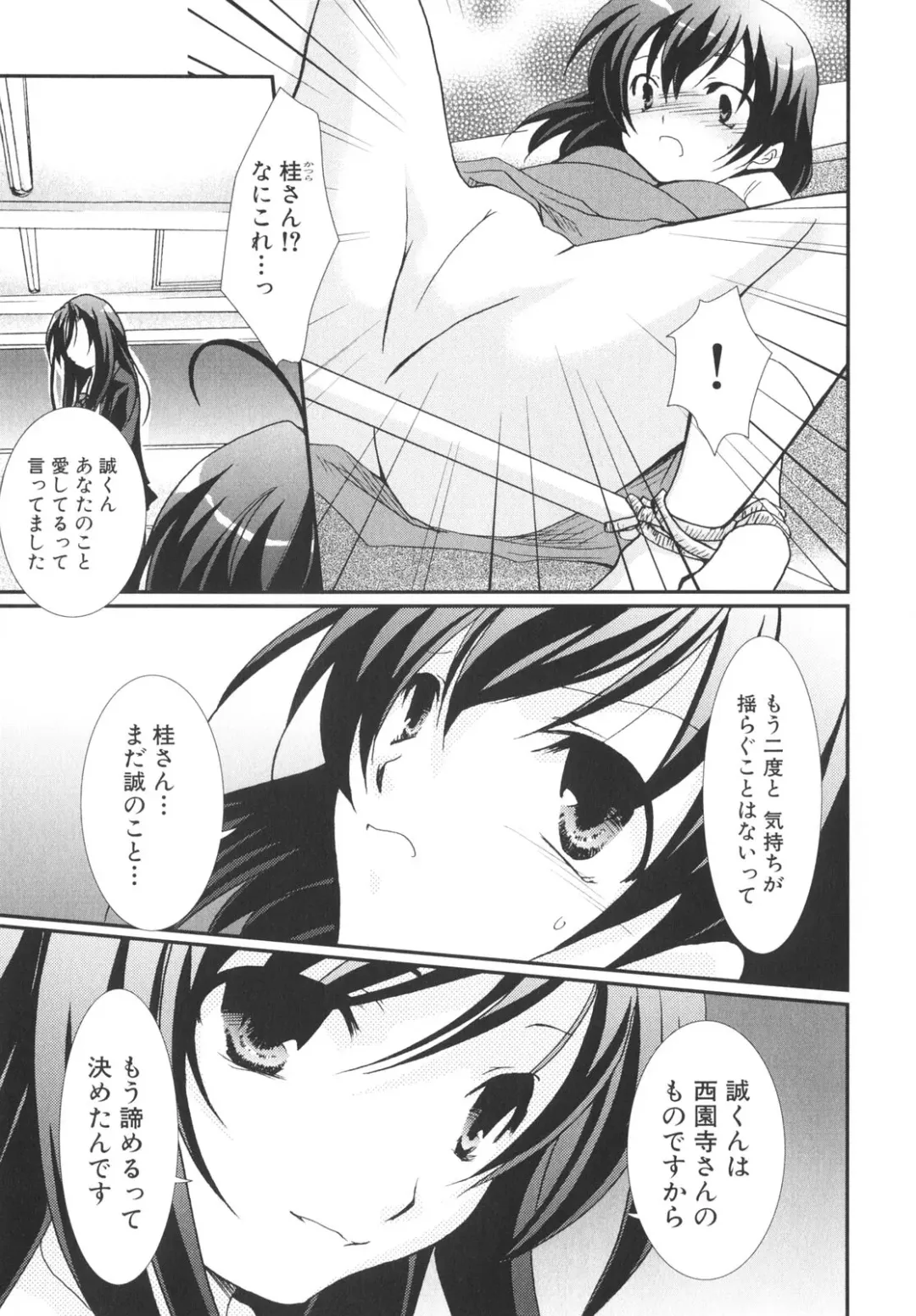 [Gotou Junji - Nogi Makoto] School Days Fhentai - Page 154