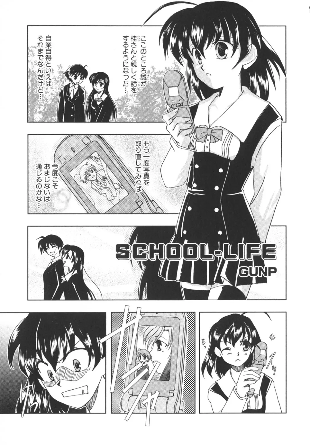 [Gotou Junji - Nogi Makoto] School Days Fhentai - Page 156