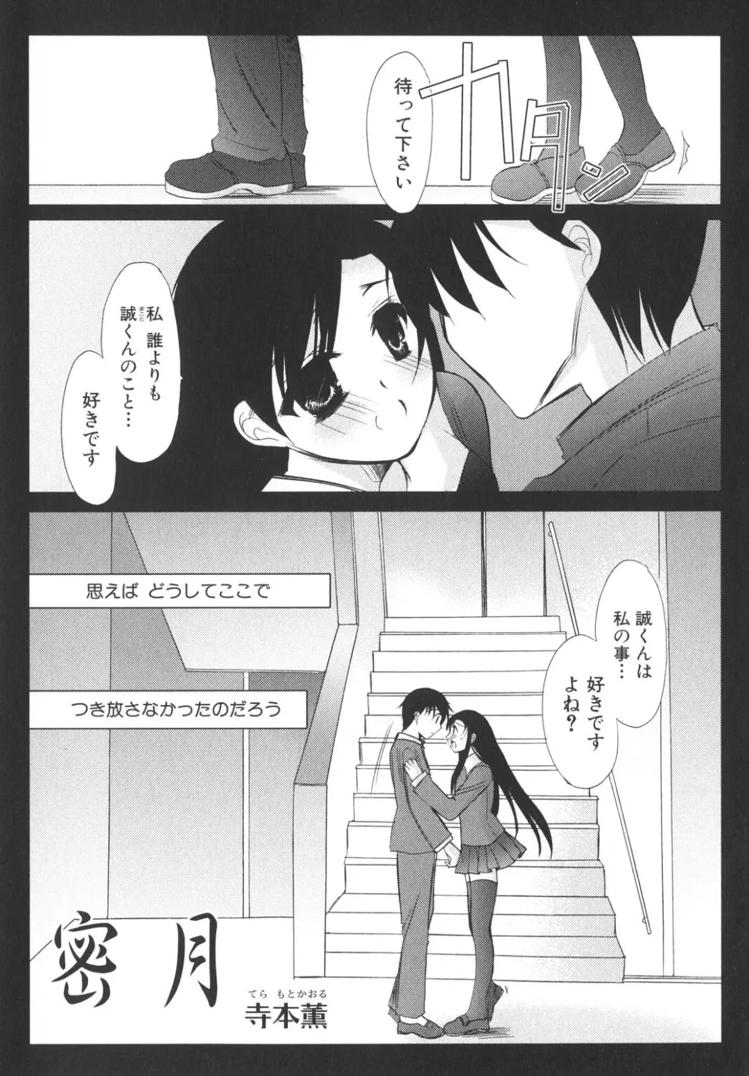 [Gotou Junji - Nogi Makoto] School Days Fhentai - Page 16