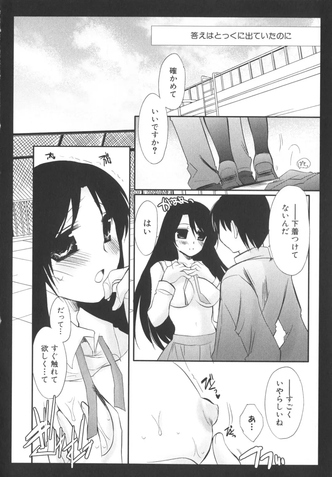 [Gotou Junji - Nogi Makoto] School Days Fhentai - Page 17