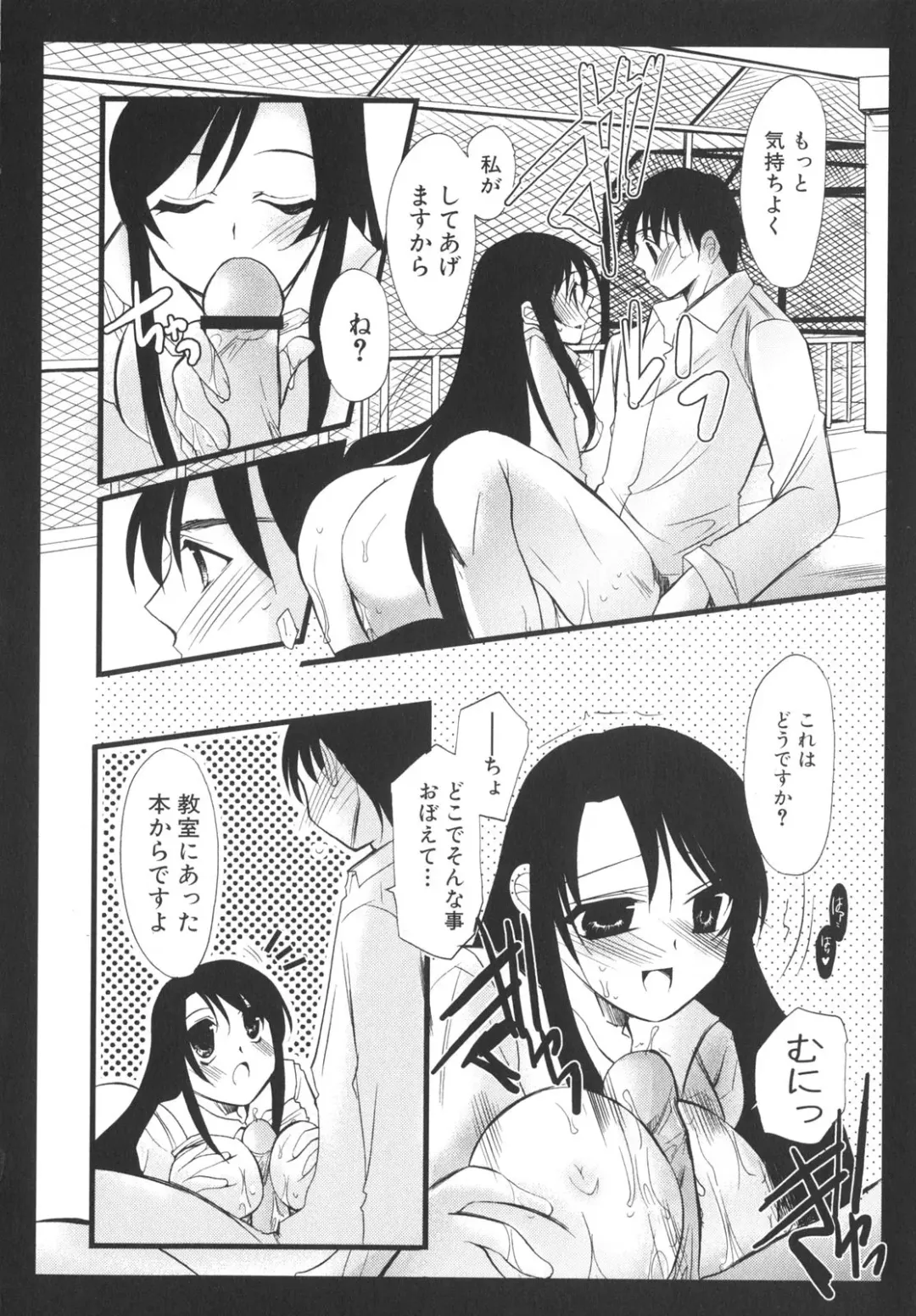 [Gotou Junji - Nogi Makoto] School Days Fhentai - Page 21
