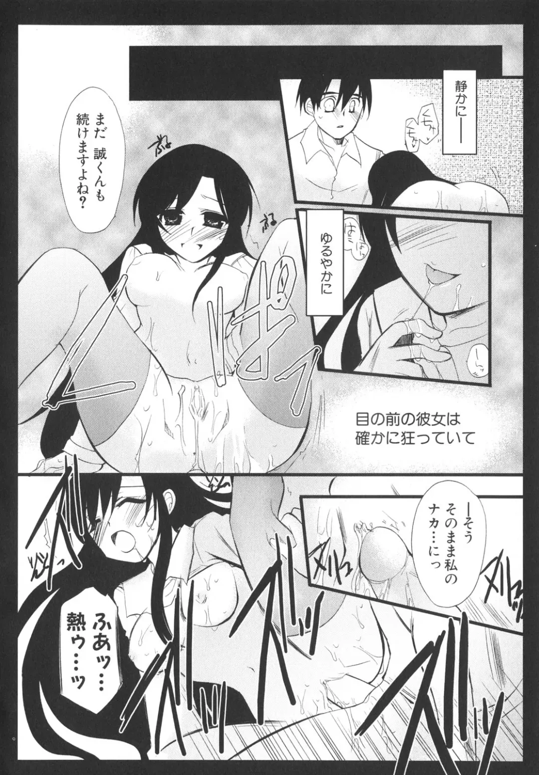 [Gotou Junji - Nogi Makoto] School Days Fhentai - Page 25