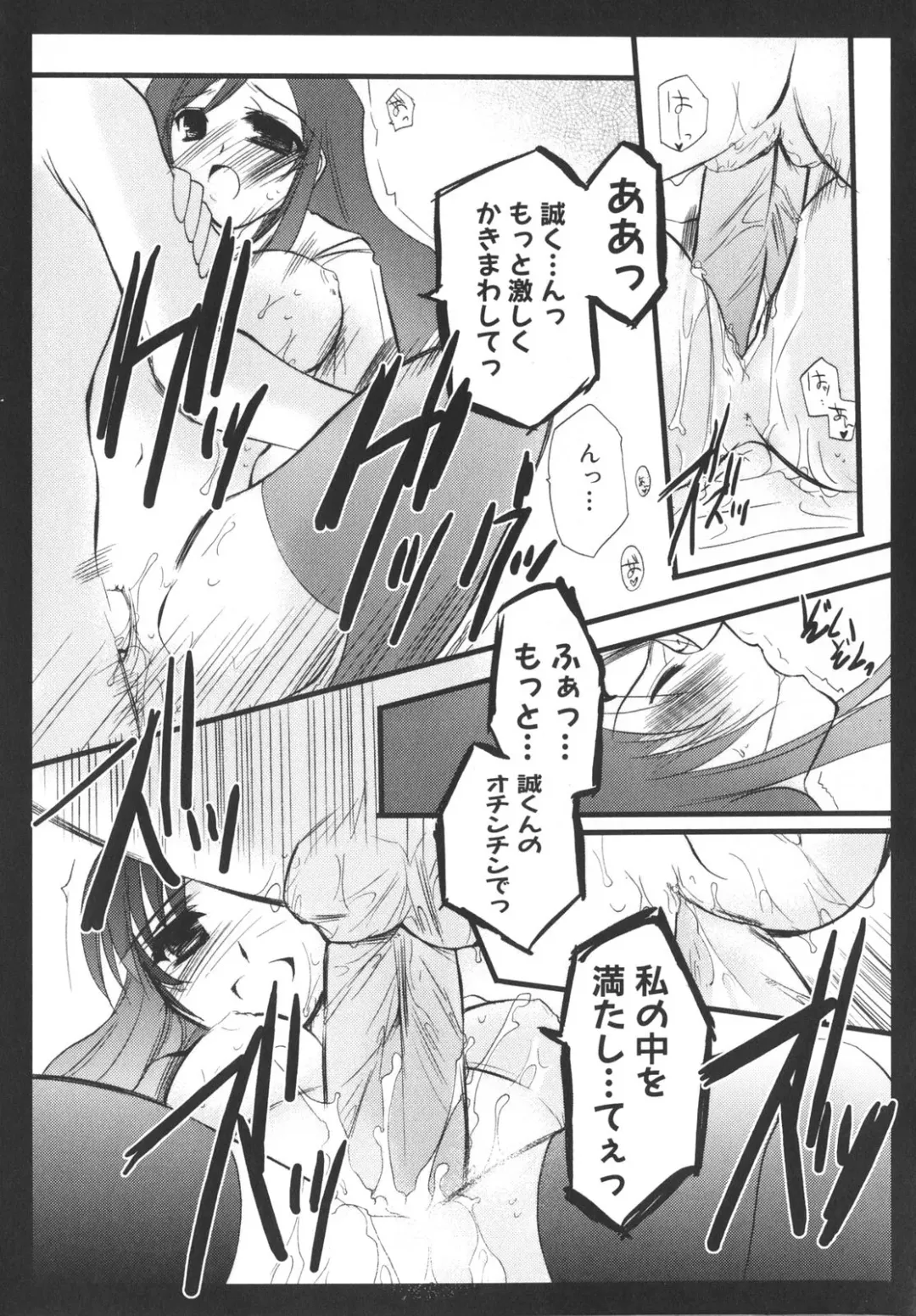 [Gotou Junji - Nogi Makoto] School Days Fhentai - Page 26