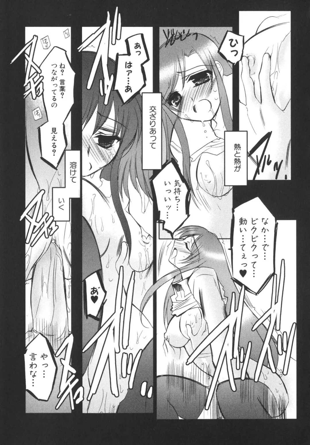 [Gotou Junji - Nogi Makoto] School Days Fhentai - Page 28