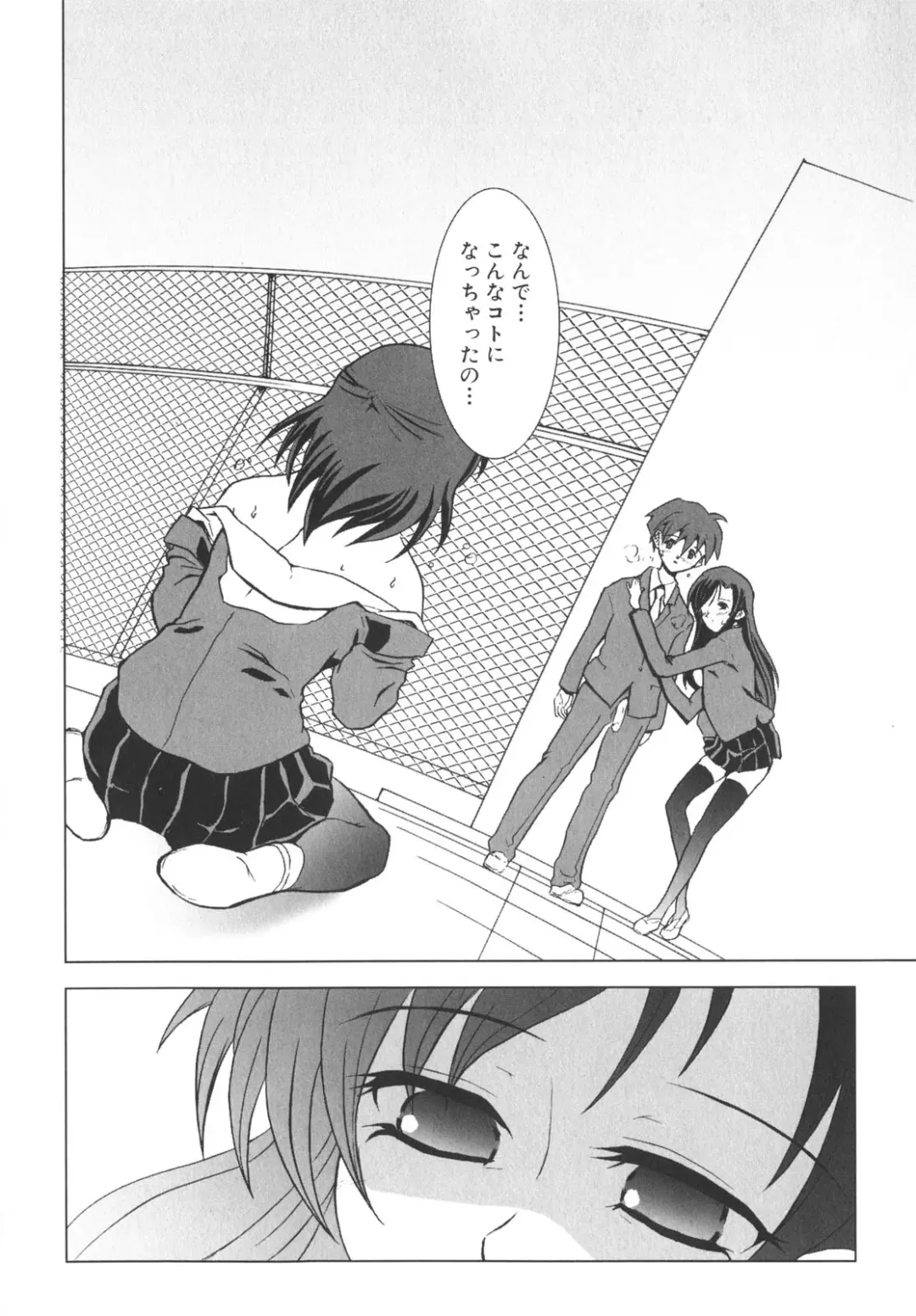 [Gotou Junji - Nogi Makoto] School Days Fhentai - Page 41