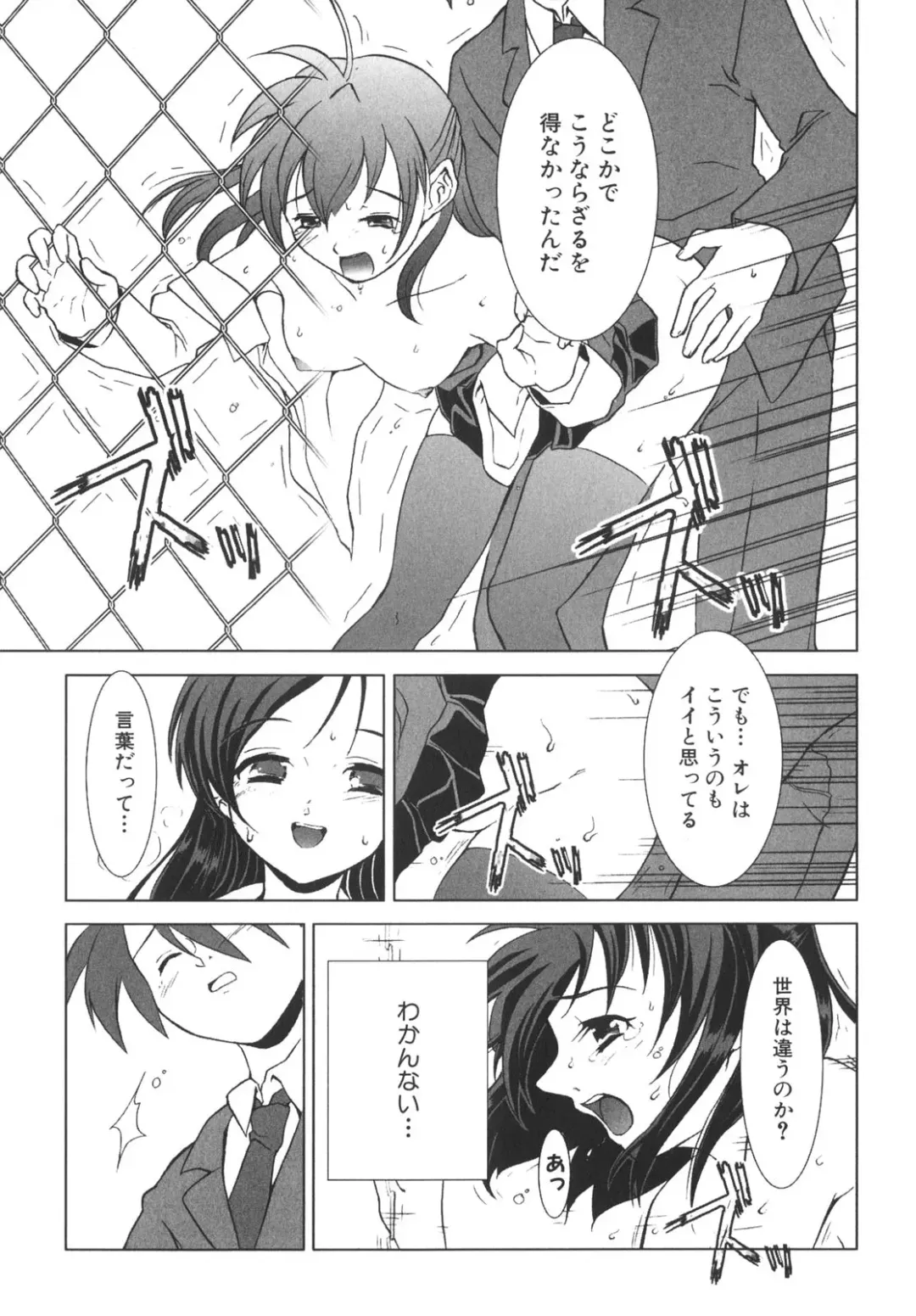 [Gotou Junji - Nogi Makoto] School Days Fhentai - Page 46