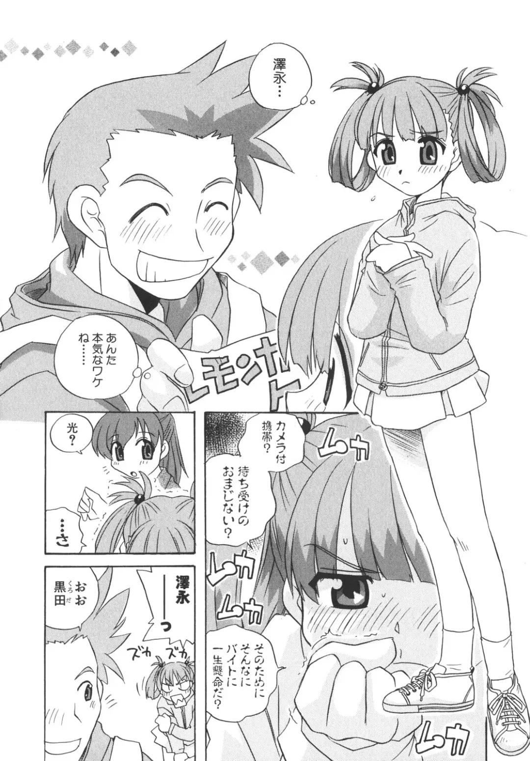 [Gotou Junji - Nogi Makoto] School Days Fhentai - Page 55