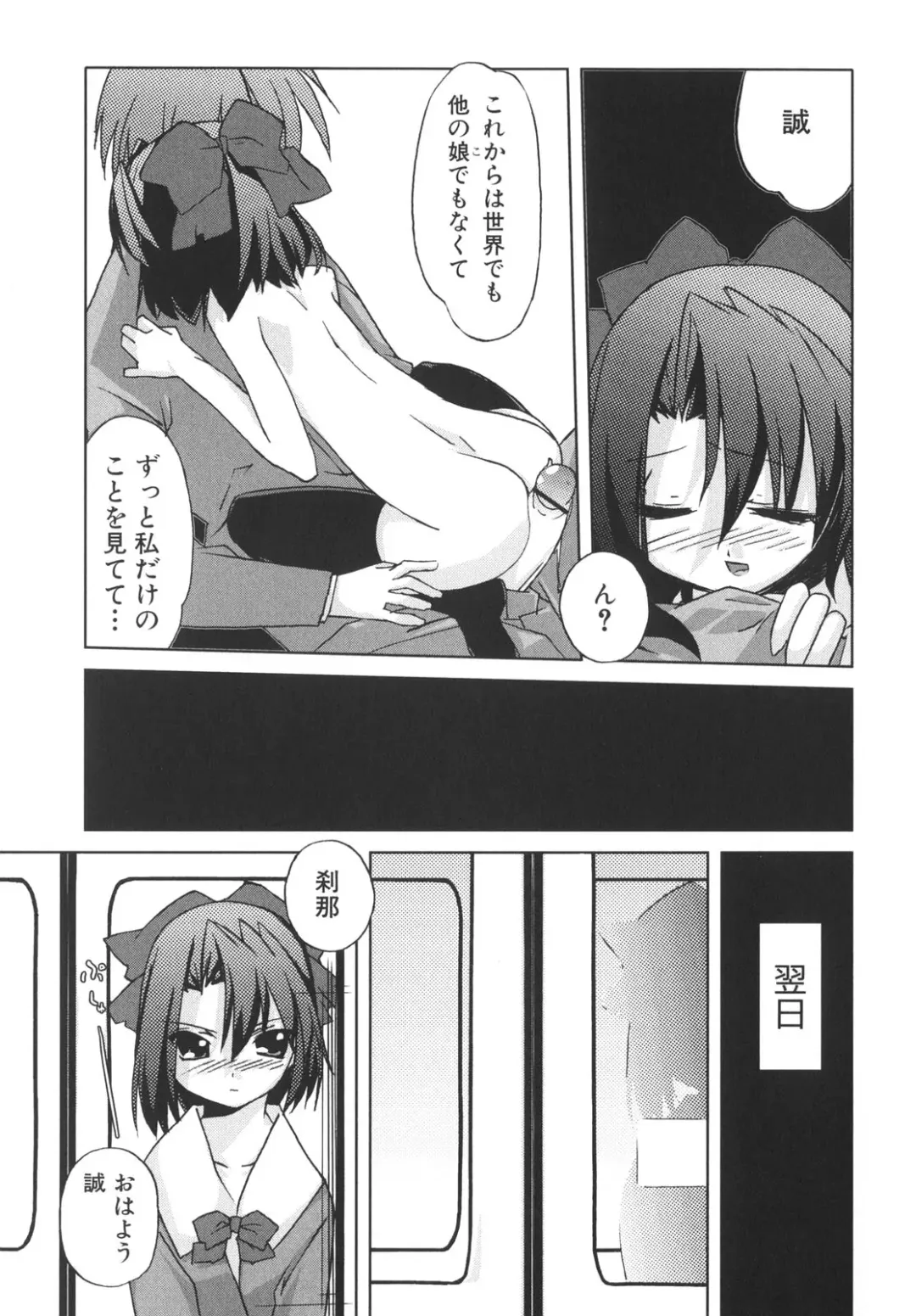 [Gotou Junji - Nogi Makoto] School Days Fhentai - Page 78