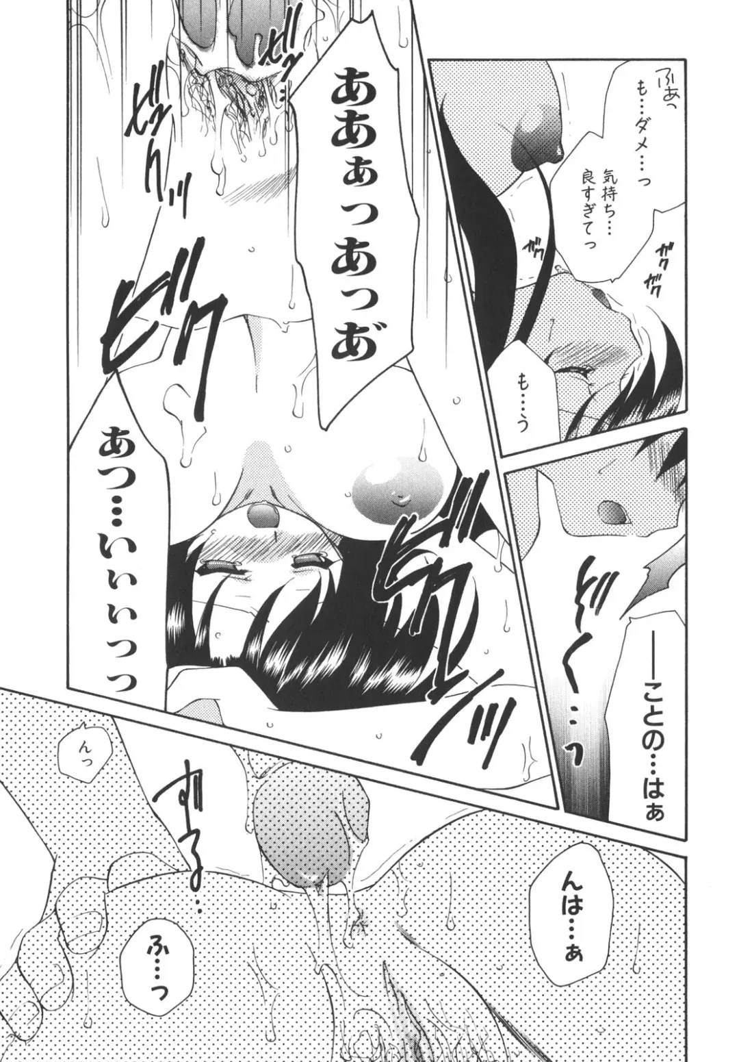 [Gotou Junji - Nogi Makoto] School Days Fhentai - Page 92