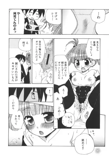 [Gotou Junji - Nogi Makoto] School Days Fhentai - Page 103