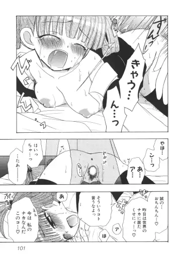 [Gotou Junji - Nogi Makoto] School Days Fhentai - Page 106