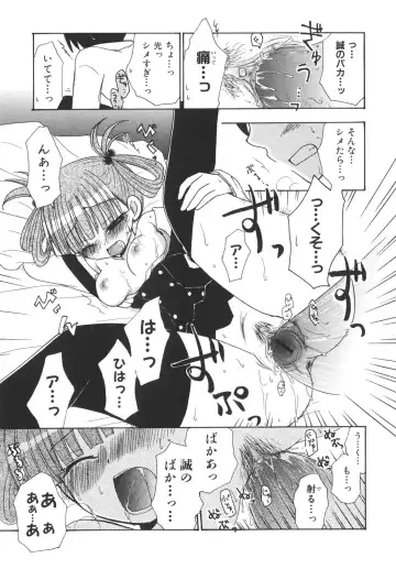 [Gotou Junji - Nogi Makoto] School Days Fhentai - Page 108