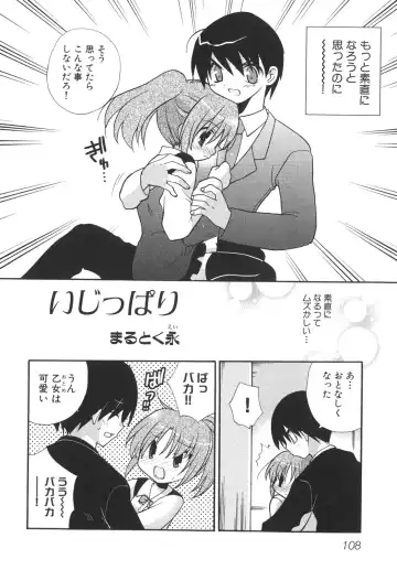 [Gotou Junji - Nogi Makoto] School Days Fhentai - Page 113