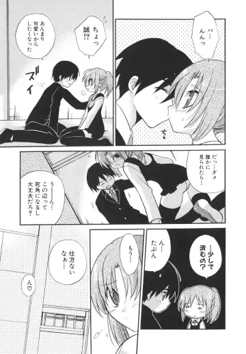 [Gotou Junji - Nogi Makoto] School Days Fhentai - Page 114