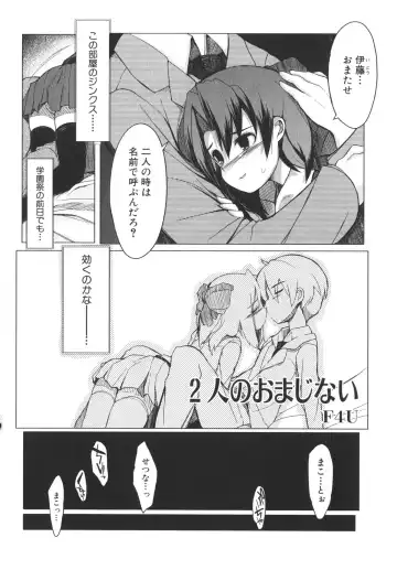 [Gotou Junji - Nogi Makoto] School Days Fhentai - Page 129