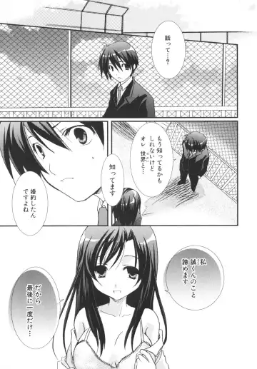 [Gotou Junji - Nogi Makoto] School Days Fhentai - Page 142